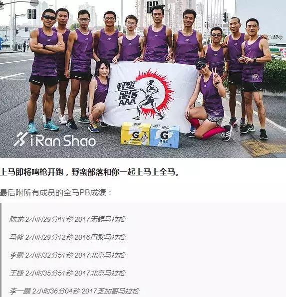 本周跑圈黑榜，李一鹏服禁药成非专业选手第一例