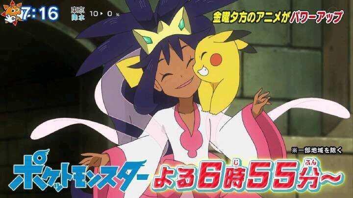 小智最后的旅途宝可梦回归,宝可梦旅途小智见到艾岚