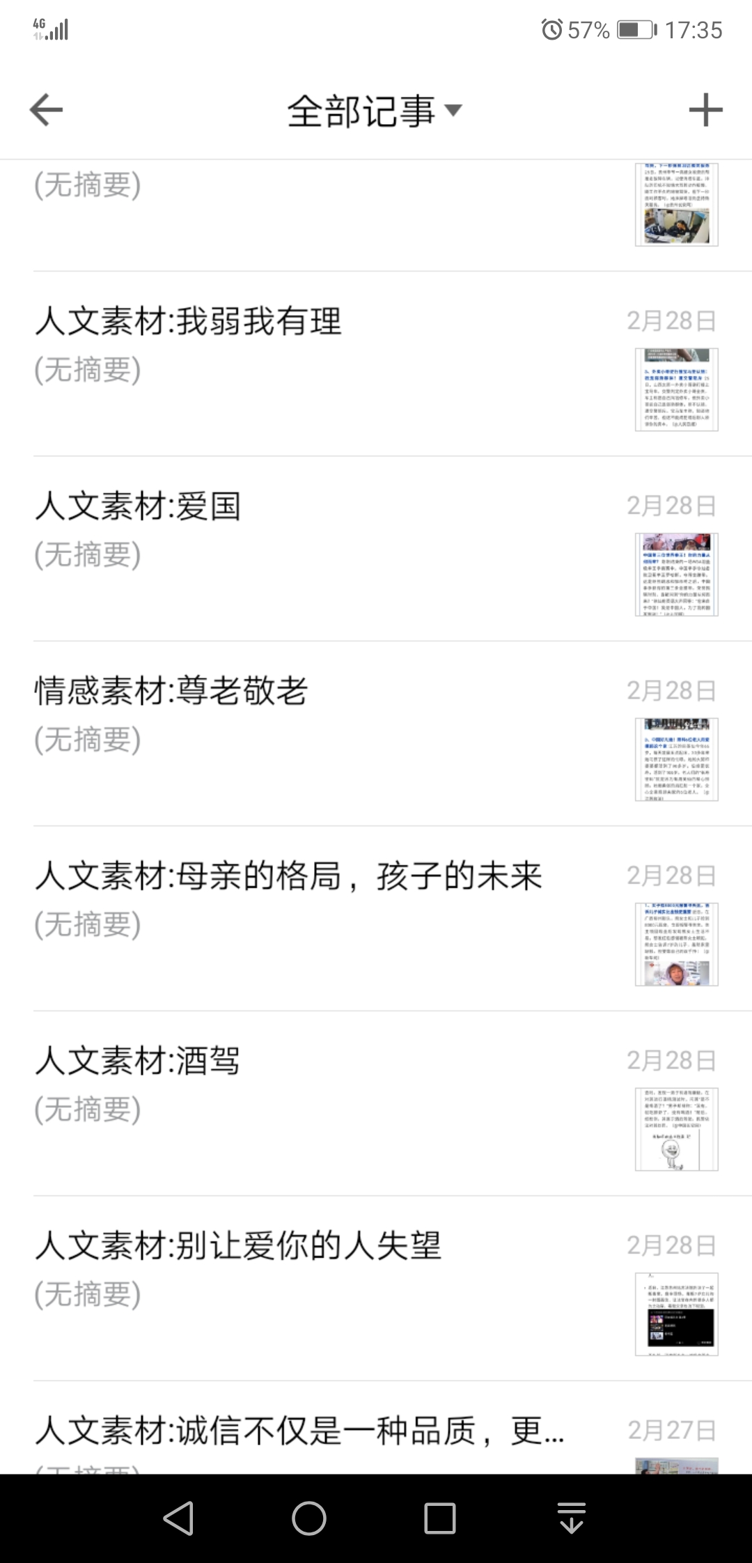 新媒体小白3月上稿18篇，喜提青云计划，分享这10个写作干货