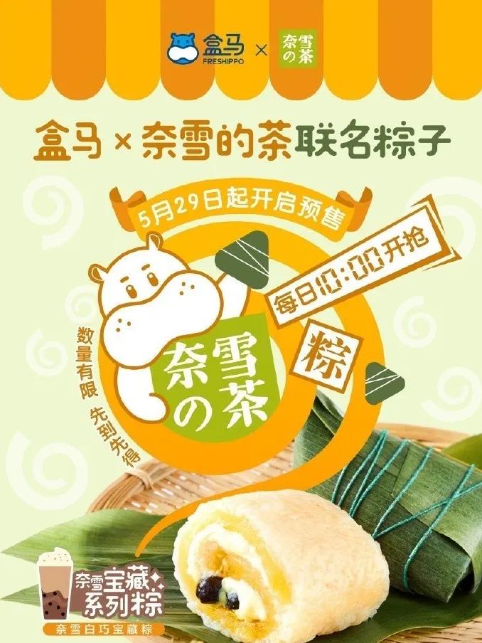 盒马的粽子,盒马的粽子怎么样