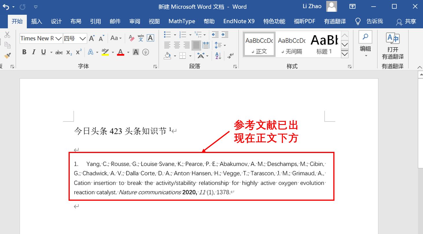 科研十大必备神器,科研新手入门级endnote教程