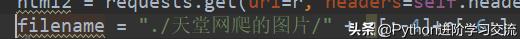 爬取网页图片教程,教你一分钟爬取网页图片