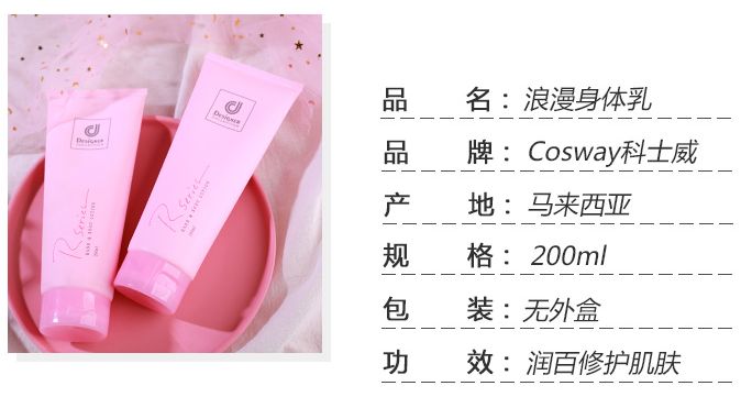 「优质港货」马来西亚科士威身体乳