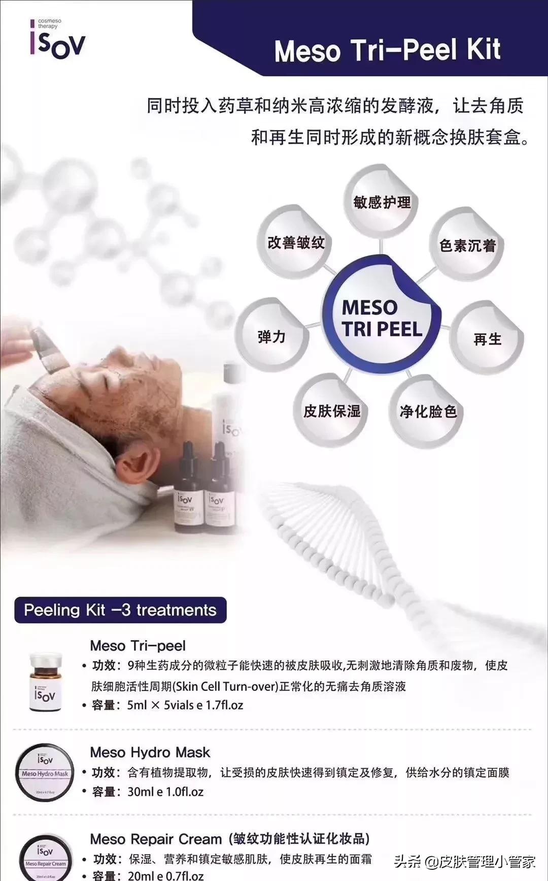 药草焕肤功效使用方法,isov药草焕肤套盒让肌肤焕然一新