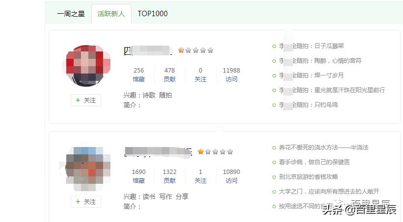 百里星辰：如何通过360个人图书馆，轻松引流搜索端精准流量