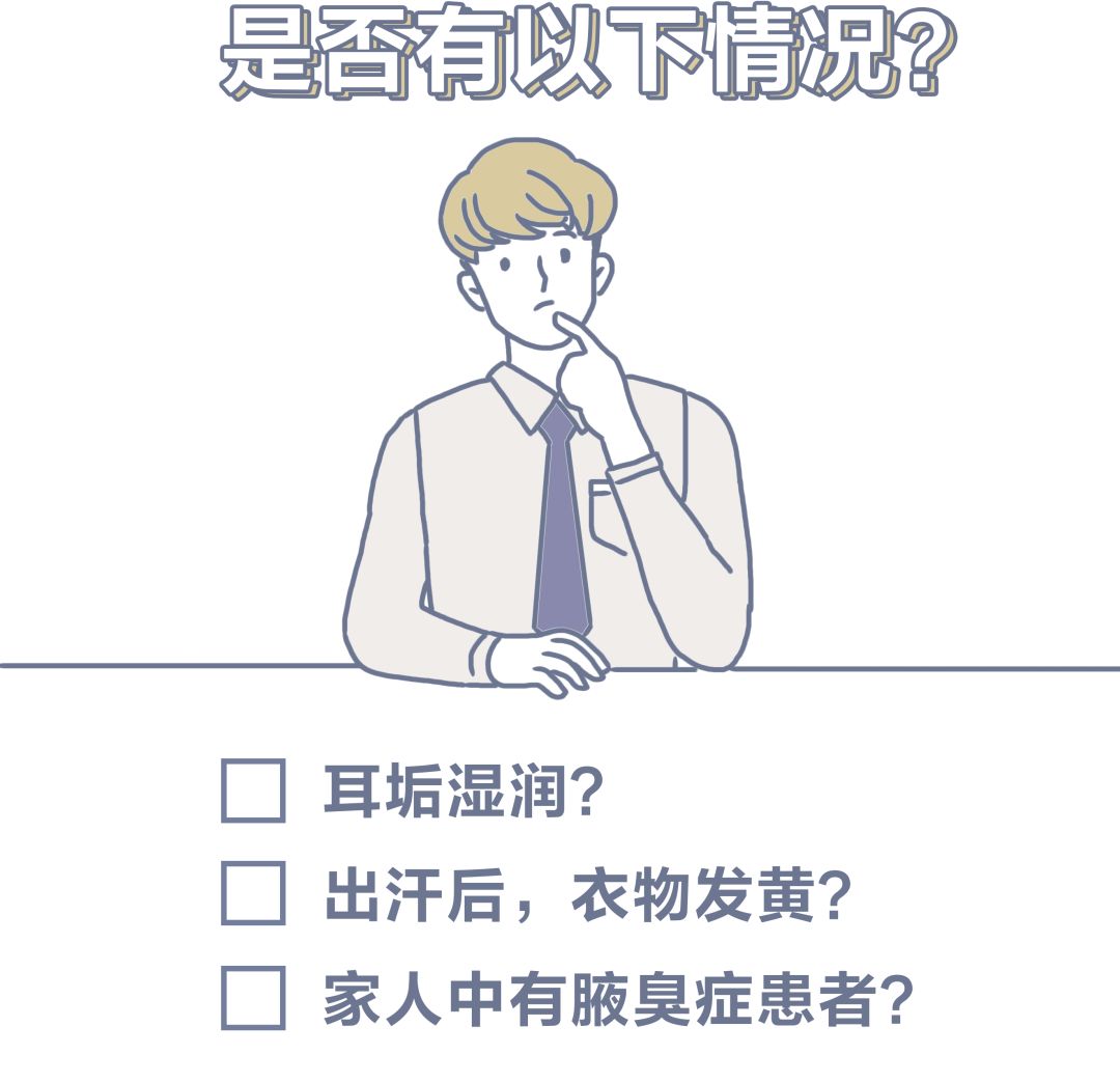 舍友狐臭大怎么办,舍友有狐臭受不了该怎么办