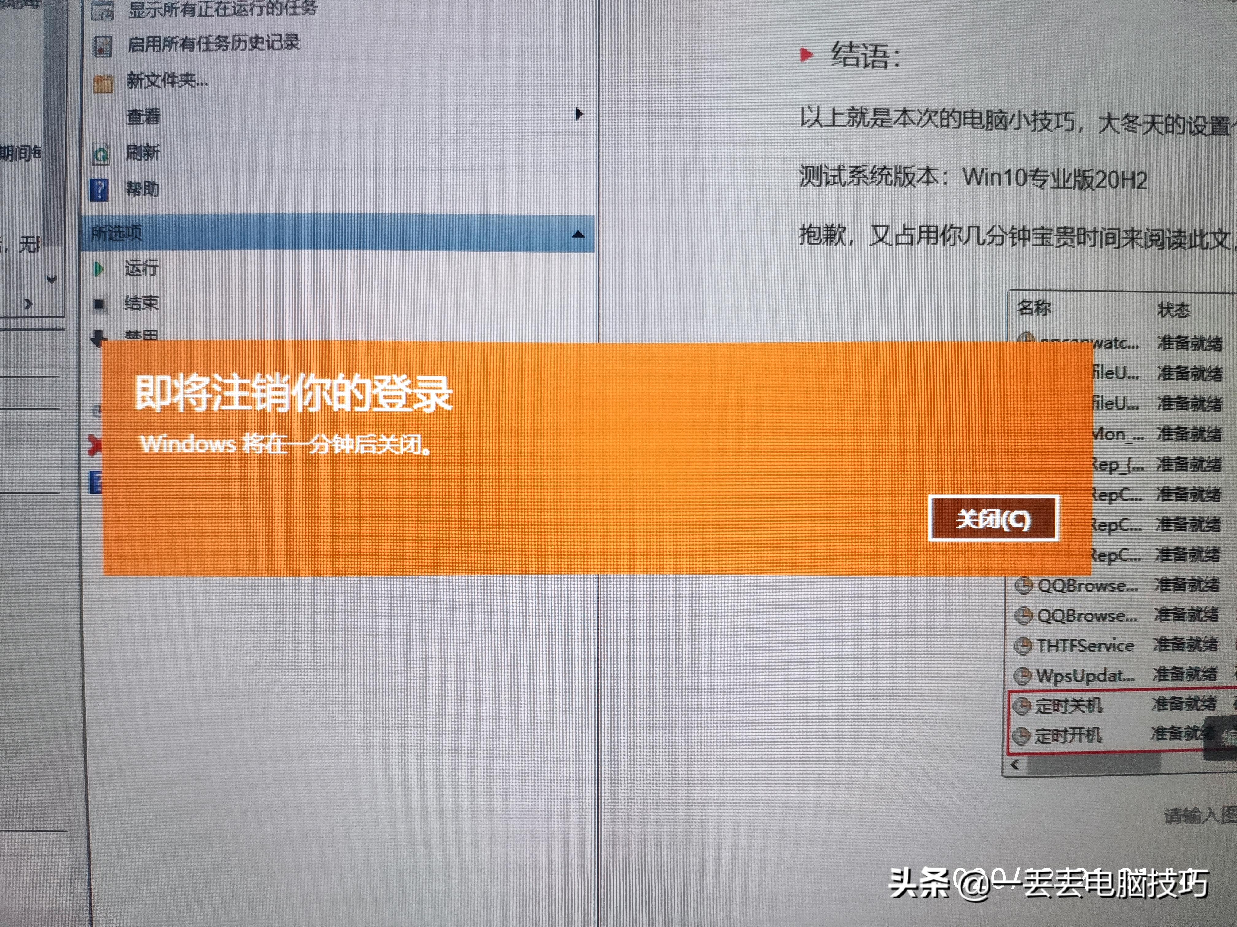 windows的电脑怎么设置定时关机,win怎么设置定时自动关机命令