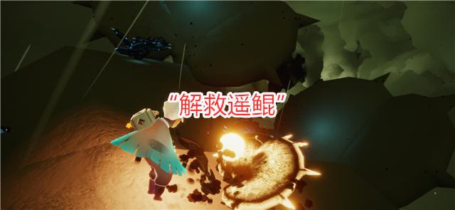 光遇飞翔季任务三,光遇表演季节第五个任务白鸟出现