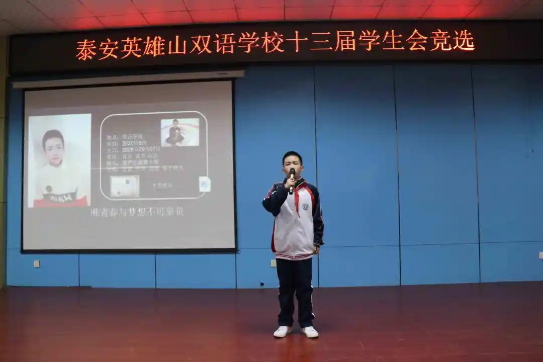 泰安英雄山双语学校学生会,英雄山双语学校学生会