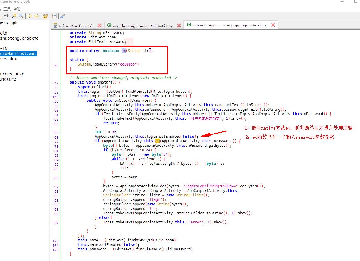 RC4、Base64魔改看雪CTF-变形金刚学习笔记