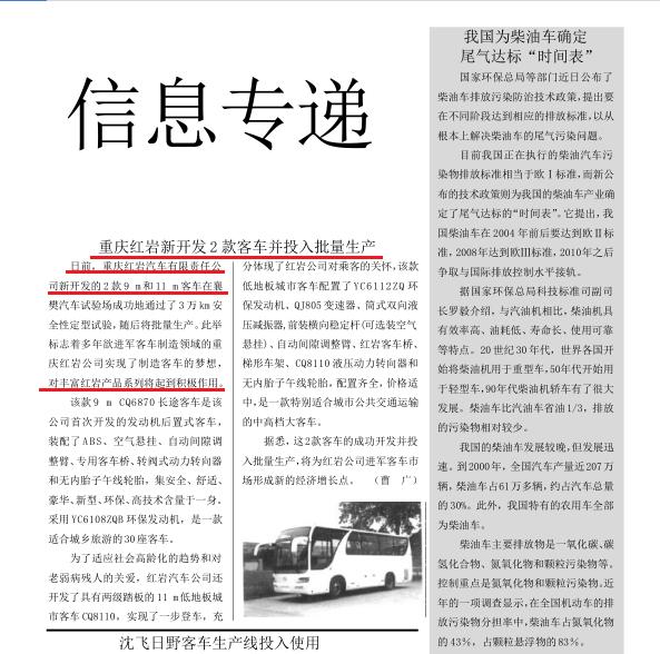 红岩汽车优势,红岩汽车最新款