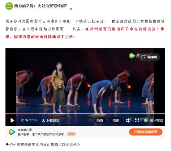 泸州老窖起诉事件,泸州老窖谈起诉维权当事人