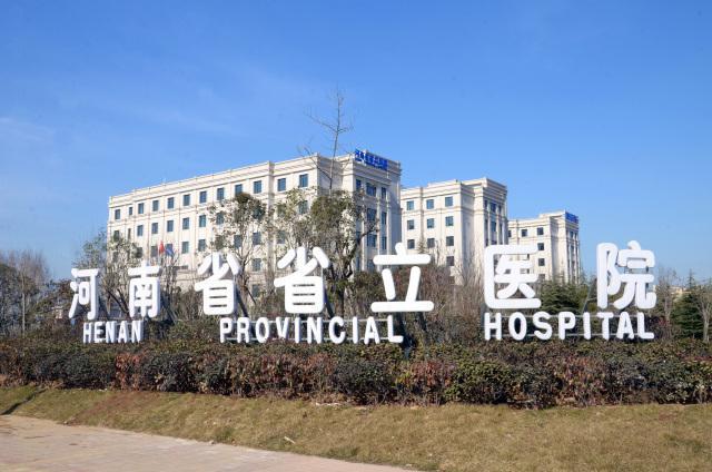 全世界最大医院郑州大学一附院,世界最大医院郑大一附院爆满
