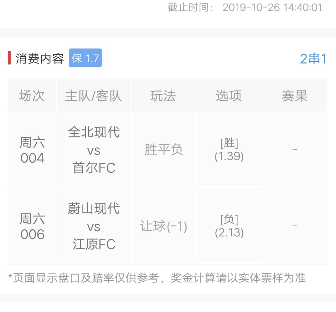 推荐胜负彩预测分析,今日胜平负推荐