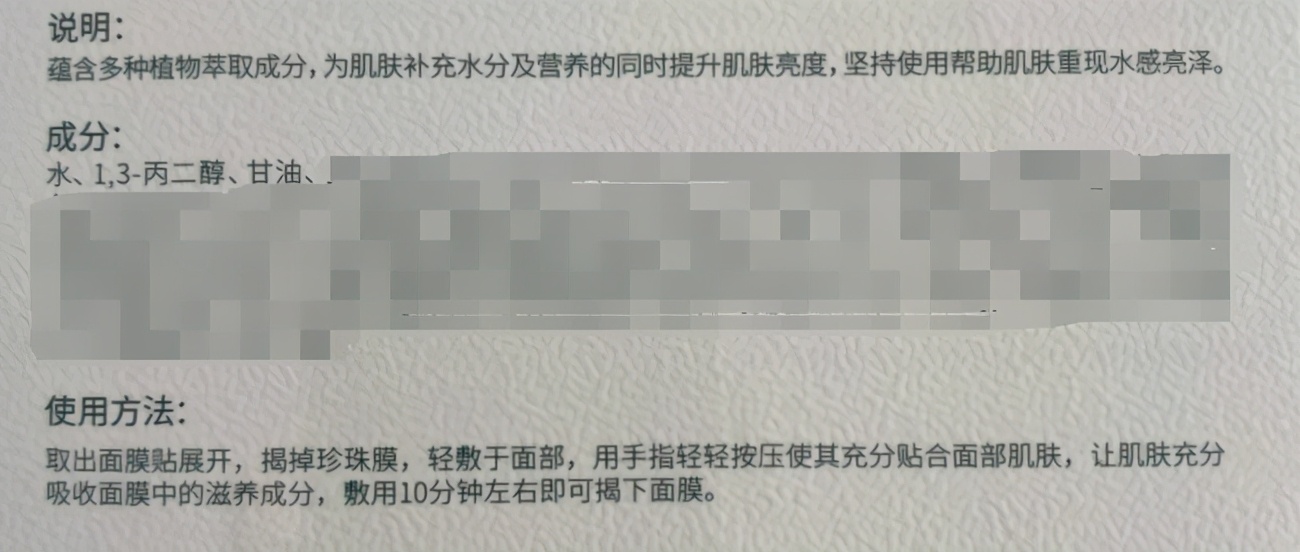 面膜怎么敷效果好敷多久,面膜是敷精华上还是擦掉再敷面膜
