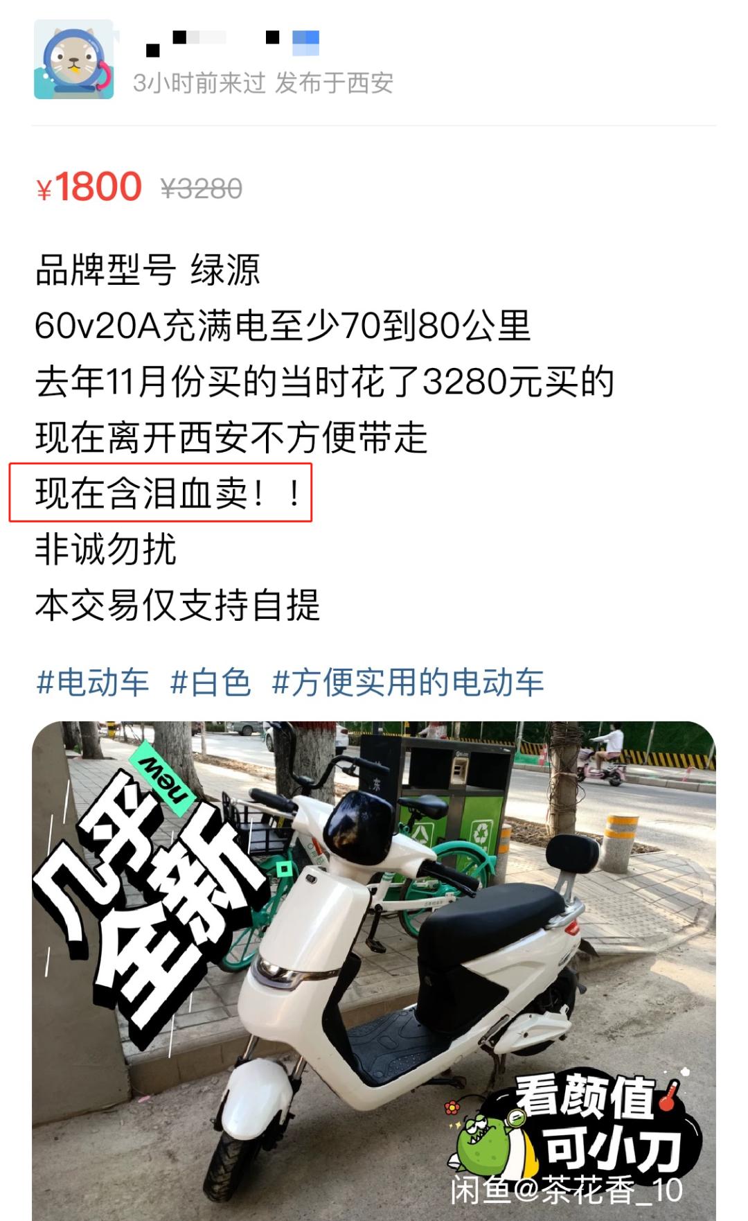 后浪闲鱼电商,后浪西安