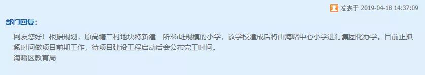 海城区二小新校区,海二中新校区在哪里