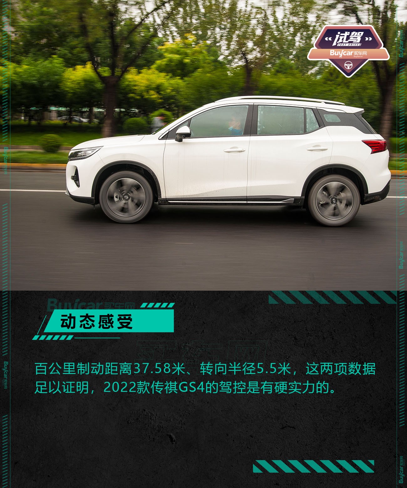 传祺gs42022款哪款性价比最高,2022传祺gs4哪个版本最值得购买