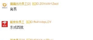 离职巧妙的退出工作群,离职员工的群叫什么名字