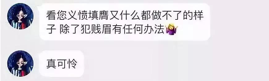 毁三观！约3P，威胁同学，学历造假，网红学霸真会玩……