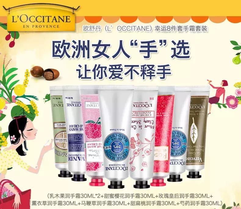 49元5支护手霜,欧舒丹护手霜285套盒开盒