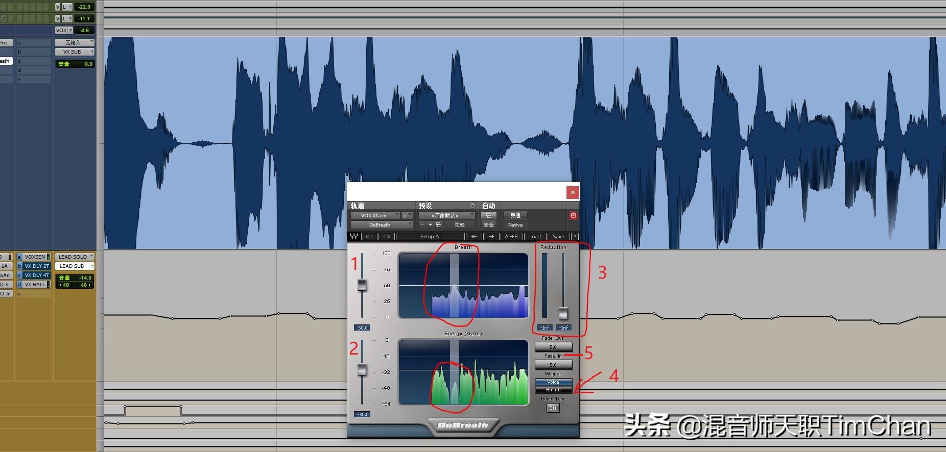 解决录音后人声呼吸声问题的各种处理方式介绍与分析