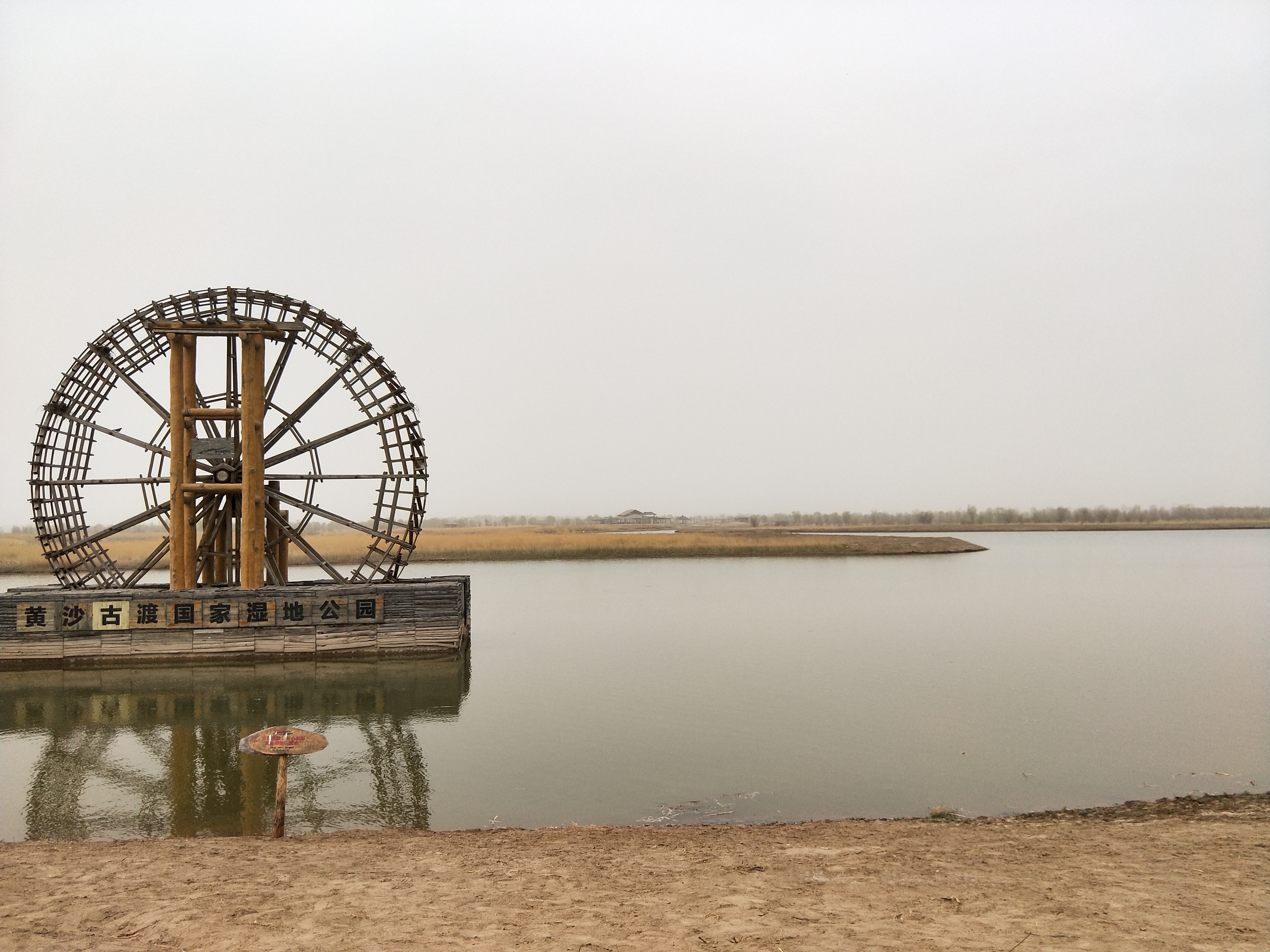 宁夏黄沙古渡游,银川好玩的地方推荐黄沙古渡