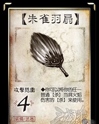 三国杀中的*器武**盘点，正确用法你确定你了解了吗？