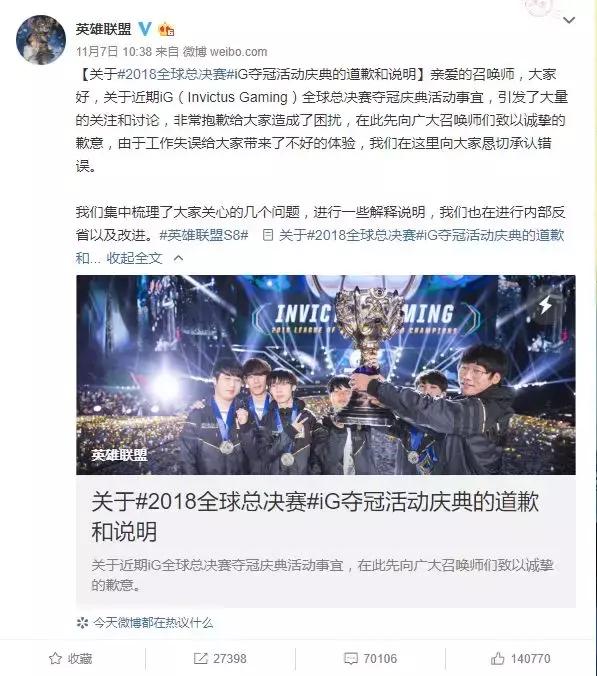 ig牛逼全国呐喊现场,ig牛逼引各方关注