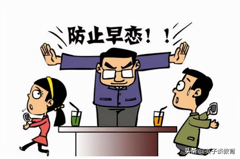 班主任最巧妙处理早恋,遇到学生早恋作为班主任怎么处理