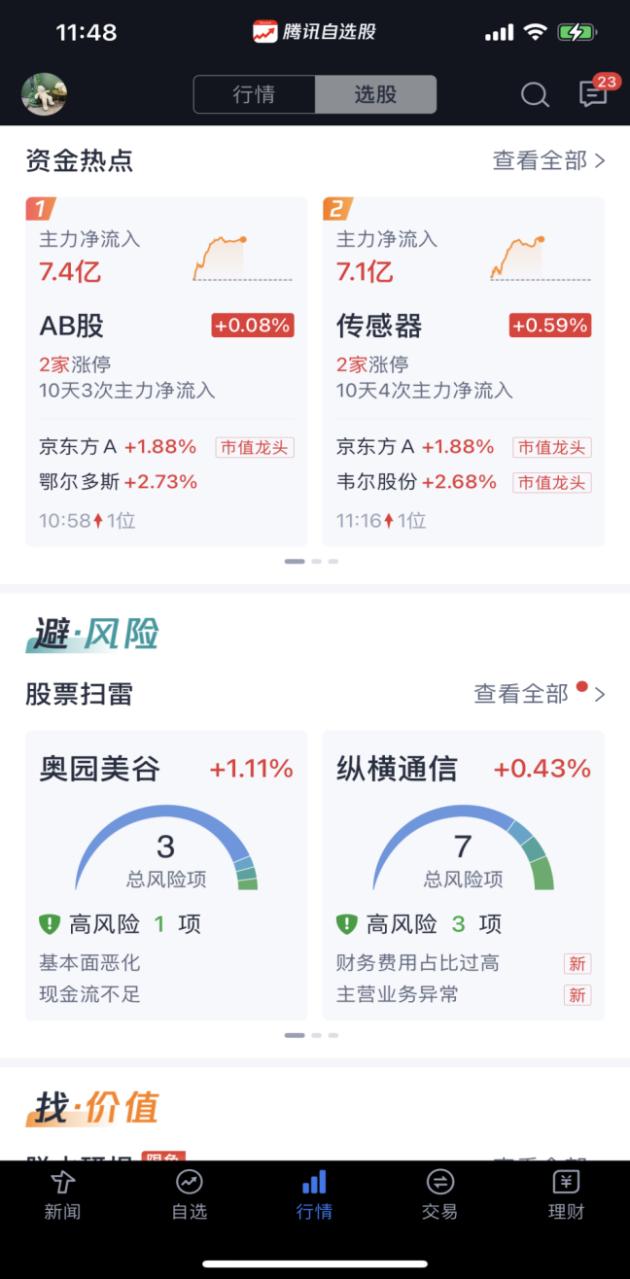 腾讯自选股基金怎么取出来,腾讯自选股画线功能在哪里