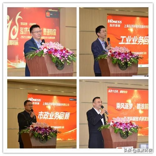 十五年创新发展，树泓济品牌，新征程聚力同心，绘双碳蓝图