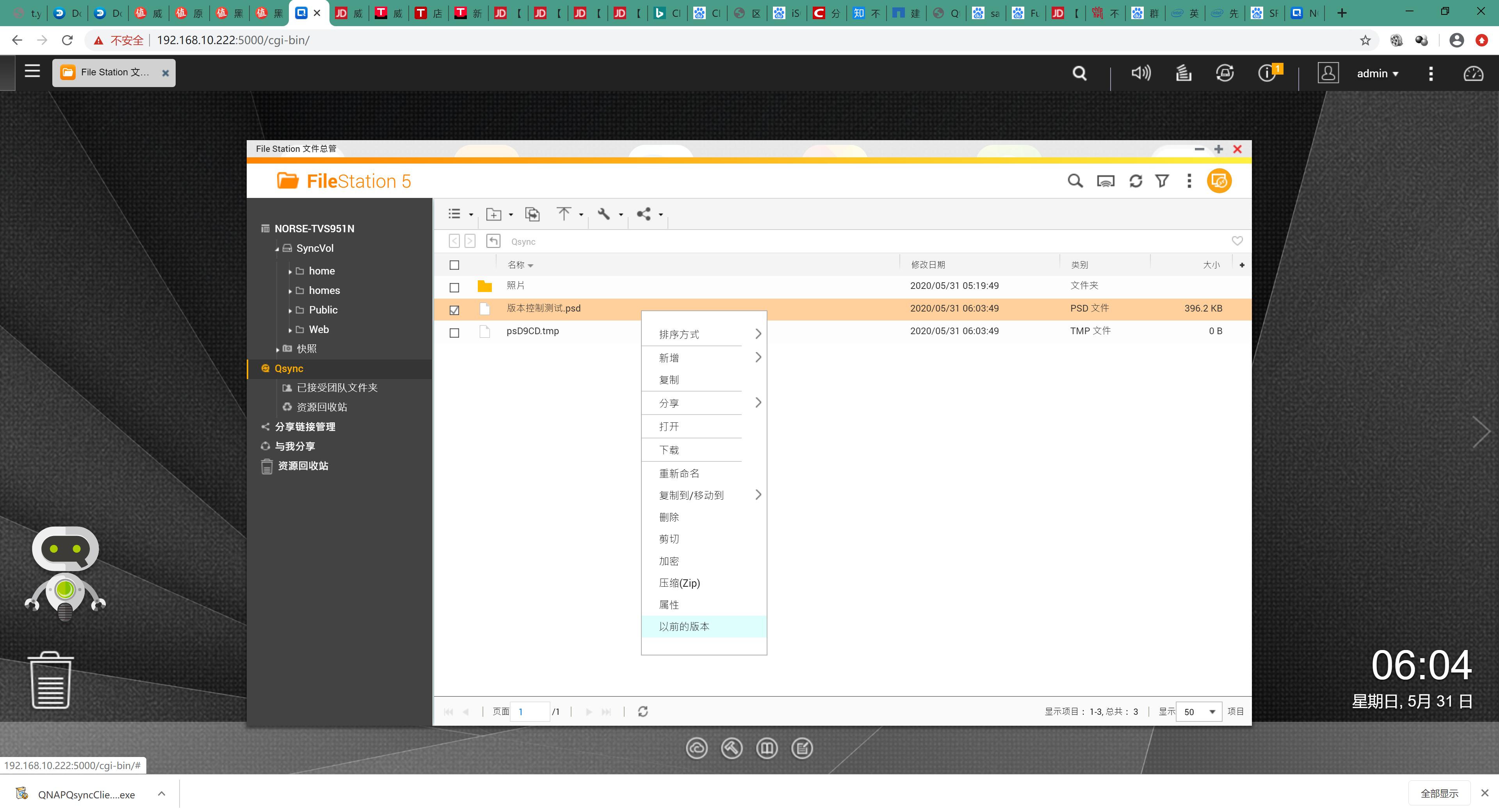 威联通TVS-951N的办公应用：改稿再多也不愁，想回哪稿就哪稿