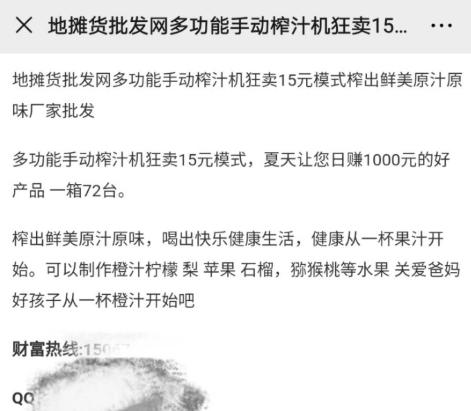 广点通的货到付款靠谱吗,广点通货到付款靠谱吗