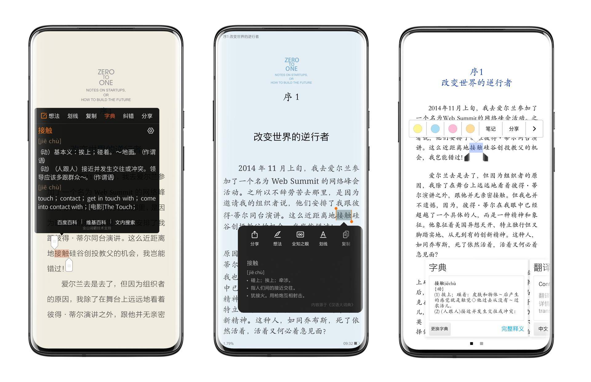 多看kindle2019,多看和kindle哪个好