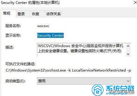win10怎么取消提示更新红点,win10defender怎么永久禁用