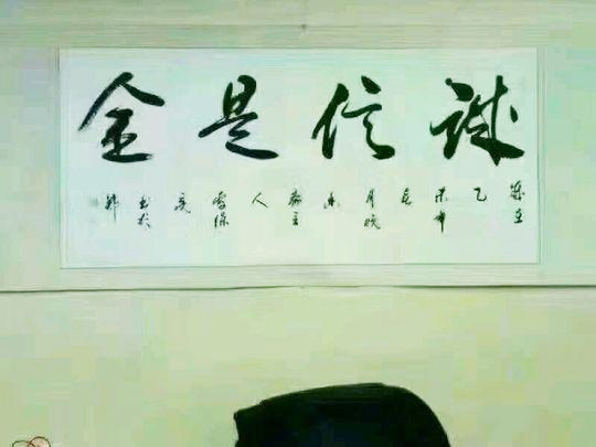 读错笑死人的书法作品,书法作品字读错