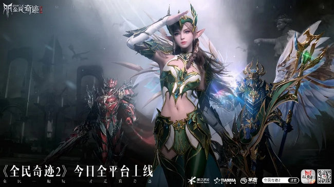 全民奇迹2ios最新排名 (全民奇迹2ios活动)