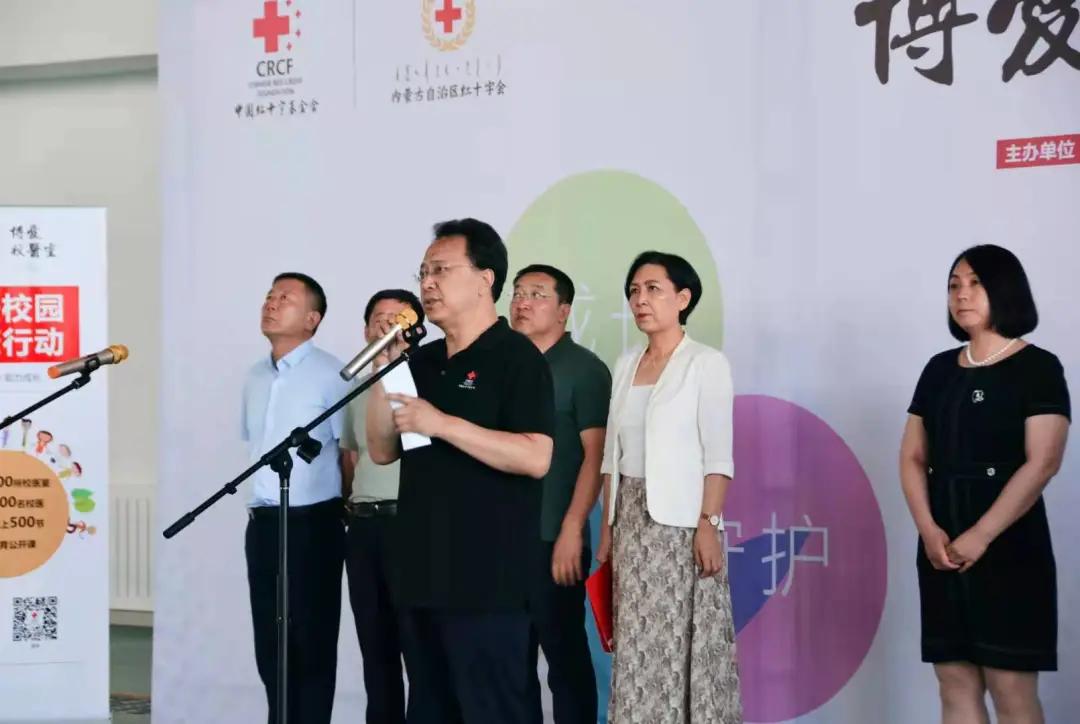 中国红十字会博爱校医室,红十字基金会医院