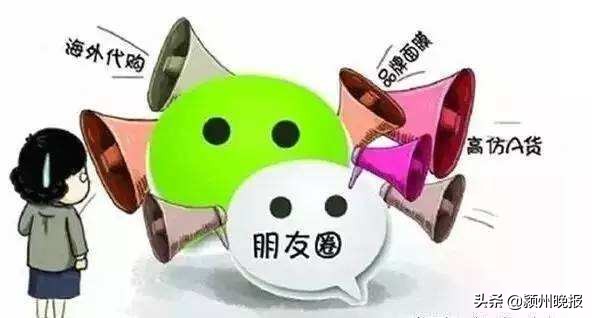 朋友圈转发小广告，当心惹上麻烦！有人被骗，失去友谊；有人被判刑，还要罚款2万元