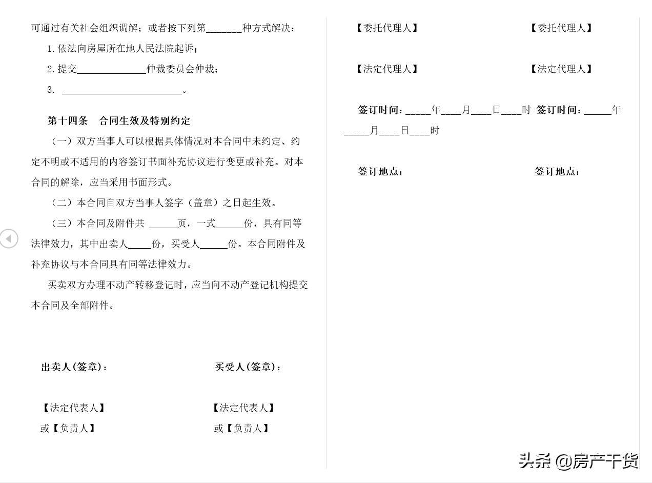 房产交易可以委托代理人吗,房产指定代理人手续在哪里办理