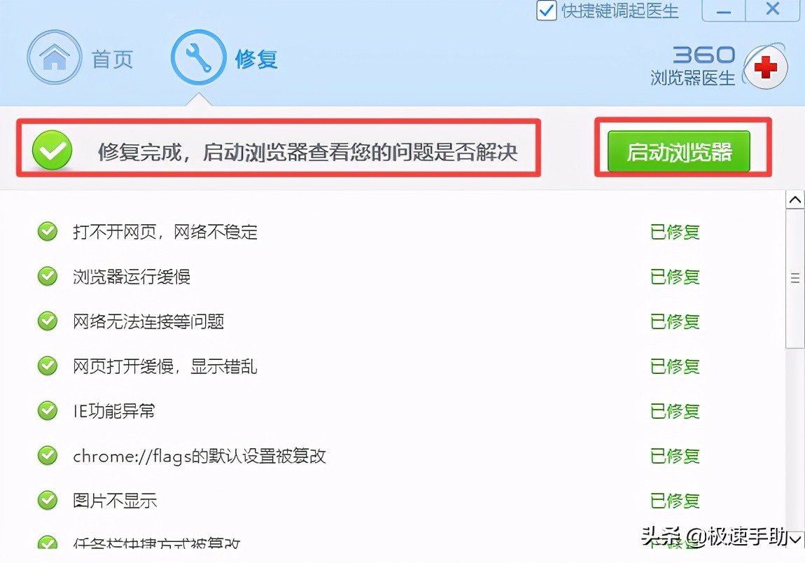 360浏览器flash崩溃怎么修复,360浏览器上传视频总崩溃