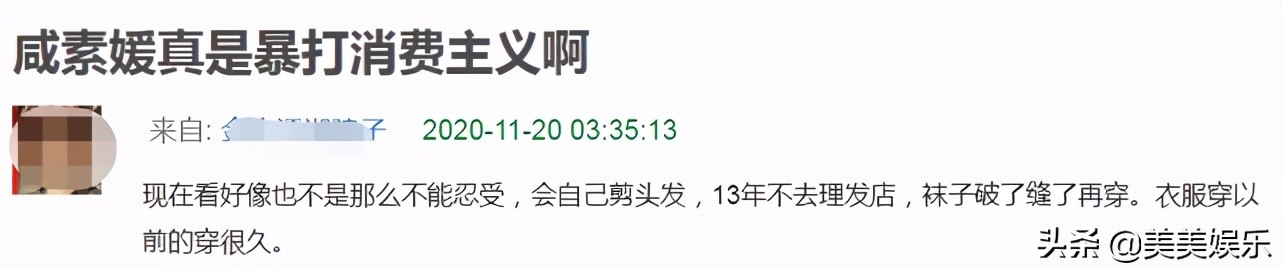 咸素媛陈华相差18岁的母子恋崩了，双双承认节目造假