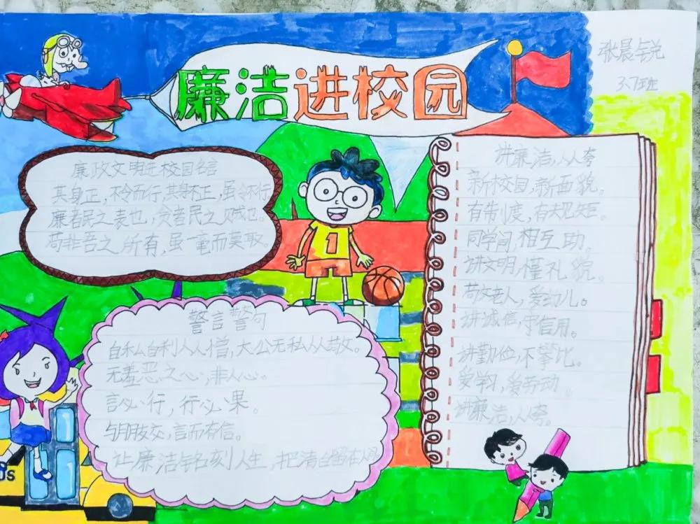 廉洁文化进校园习习清风浸我心——红光思源学校主题教育系列活动亮点多