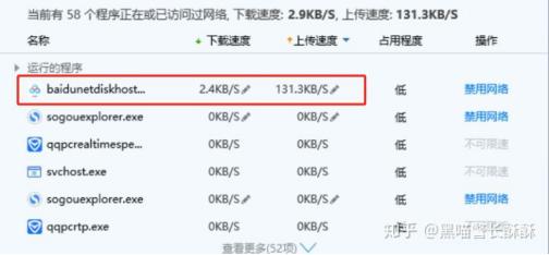 百度网盘被偷用户网速,百度网盘会被窃取数据吗