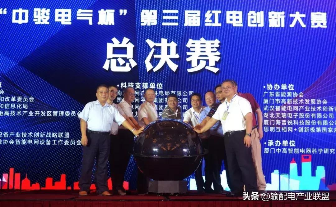 中骏比赛,益和电气中骏杯红电创新