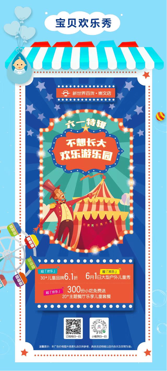 玩具折扣清仓,玩具的儿童节促销方案