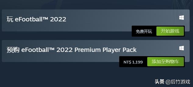 实况足球怎么把球员弄死,实况足球2022如何踢世界杯