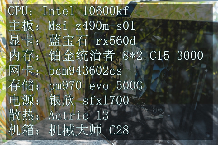 #试吃黑苹果BigSur——机械大师C28手提箱装机