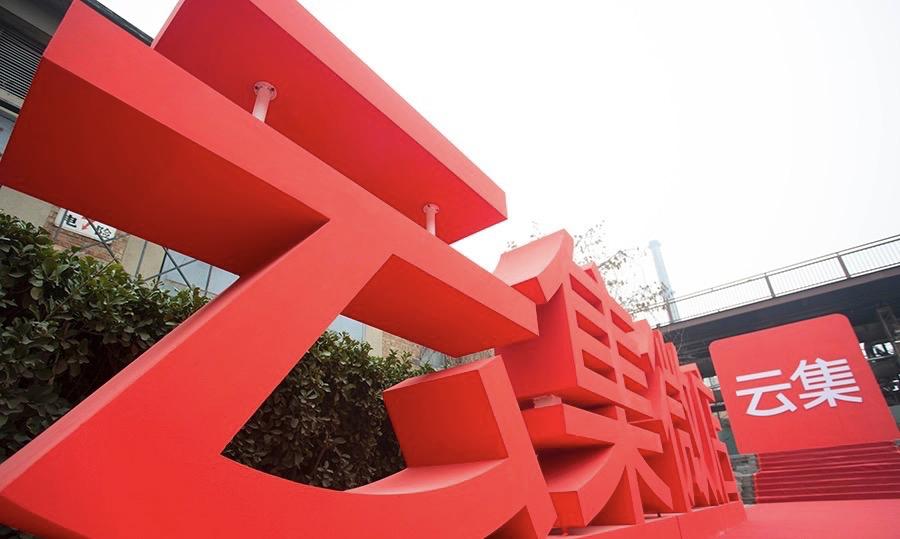 杭州互联网公司排名,杭州top100互联网公司